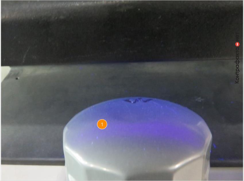 1. Отсутствует лазерная маркировка выполненная люминесцентной краской.