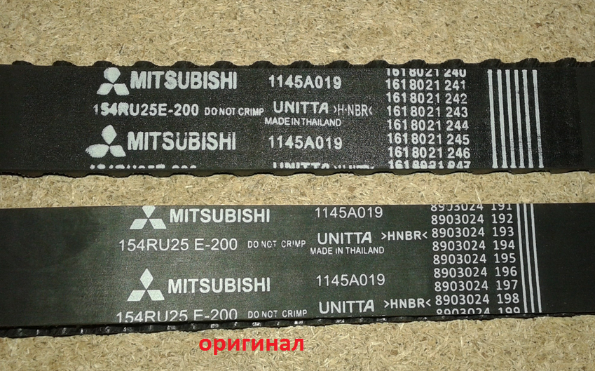 Как отличить ремень. Mitsubishi 1145a019. Mitsubishi 1145a019 ремень зубчатый ГРМ. Mitsubishi Unitta ремень ГРМ 1145a. Оригинальный ремень Mitsubishi.