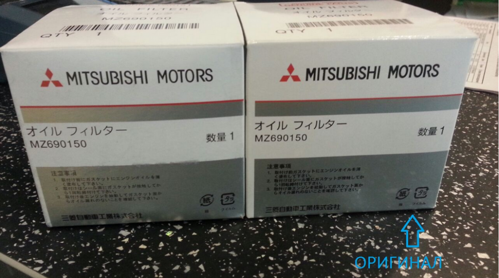 MZ690150,Mitsubishi,фильтр масляный.