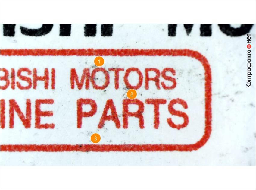 1. Используется буква вместо символа. | 2. Не выдержан фирменный шрифт. | 3. Отсутствует защитный микротекст.