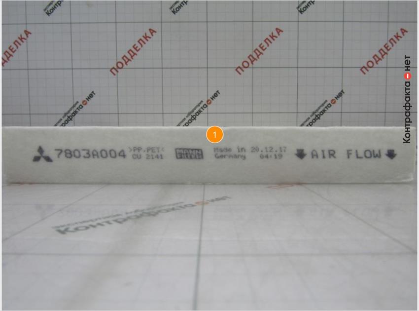 1. Маркировка нанесена под наклоном.