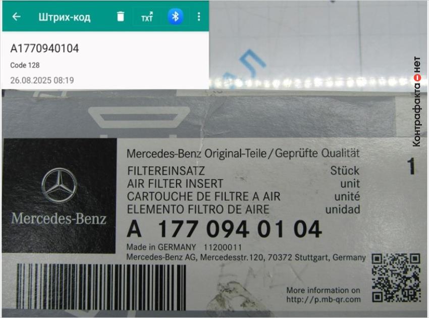 Оригинал.
