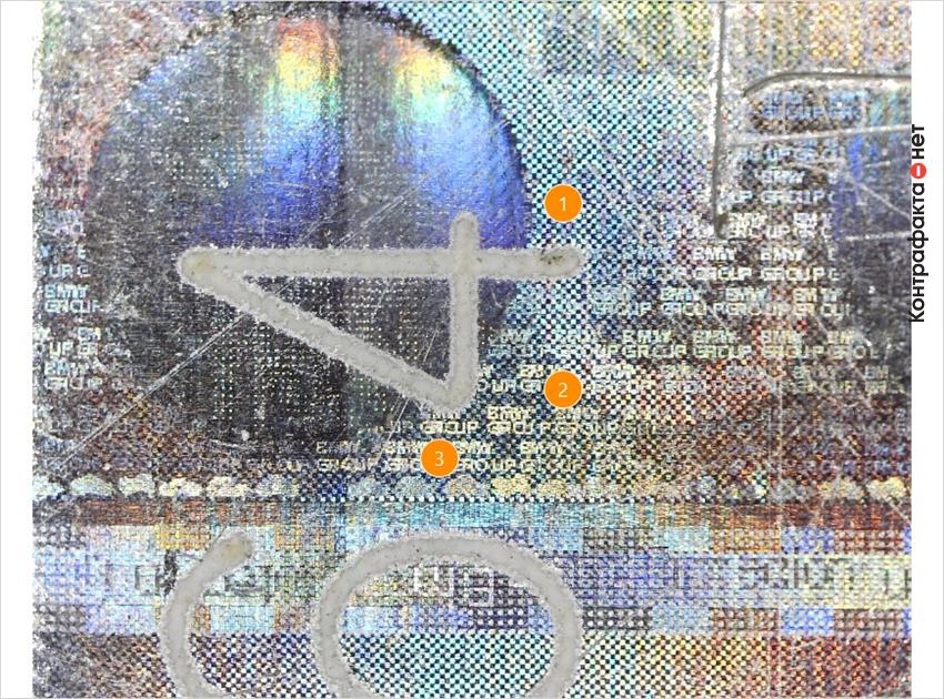 1. Голограмма низкого качества. | 2. Защитный микротекст не читается. | 3. Картинки размытое и нечеткое.