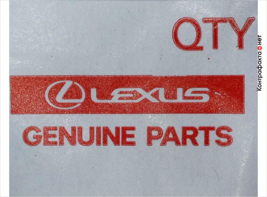 Оригинал.