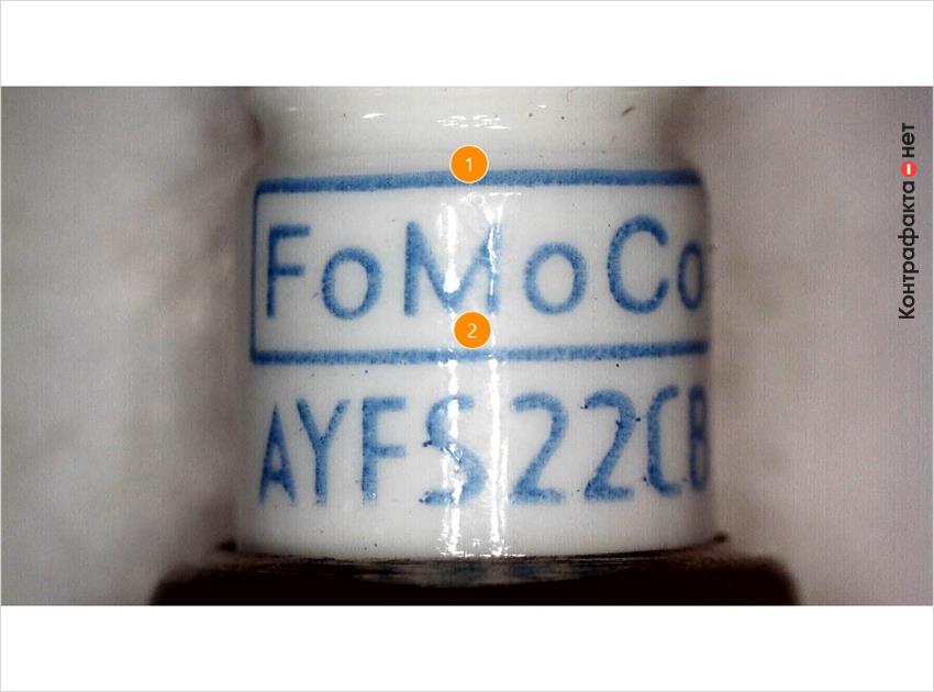 1. Светлый оттенок краски. | 2. Размер шрифта и качество нанесения маркировки отличаются от оригинала.