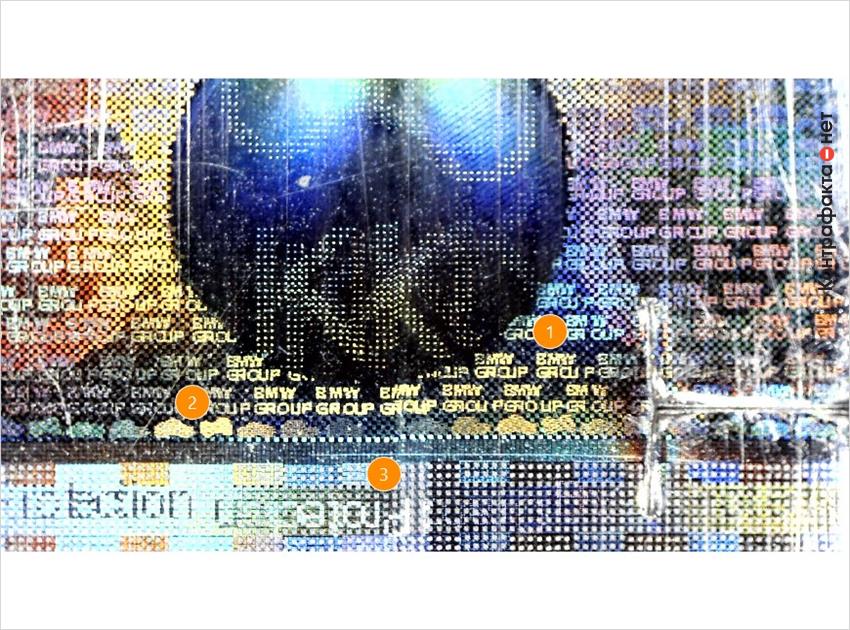1. Микротекст защитной голограммы не читается. | 2. Изображение размытое и нечеткое. | 3. Плохо просматривается надпись.