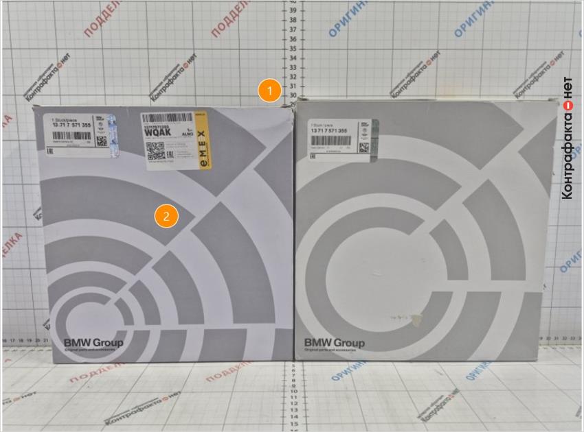 1. Индивидуальная упаковка меньшего размера. | 2. Темный оттенок полиграфии.