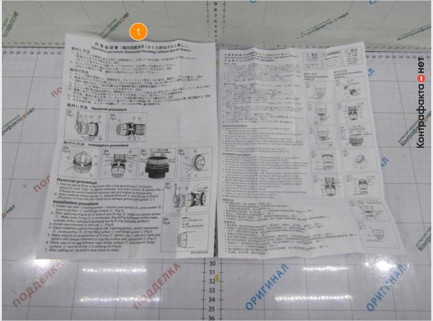 1. Монтажная инструкция не соответствует оригиналу.