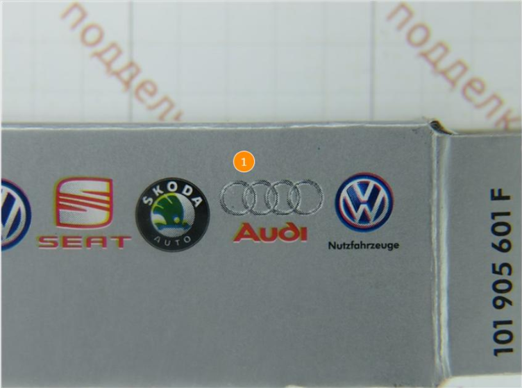 1. Некачественная полиграфия упаковки, видна пиксилизация маркировки бренда AUDI.