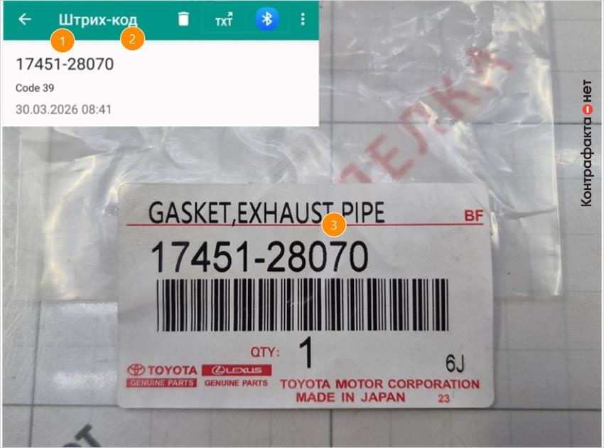 1. Штрих-код кодируется через дефис, в оригинале слитно. | 2. Нет линейного значения. | 3. Не выдержан шрифт.