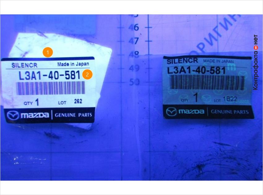 1. Отсутствует защитная маркировка нанесенная люминесцентной краской. | 2. Не выдержан шрифт.