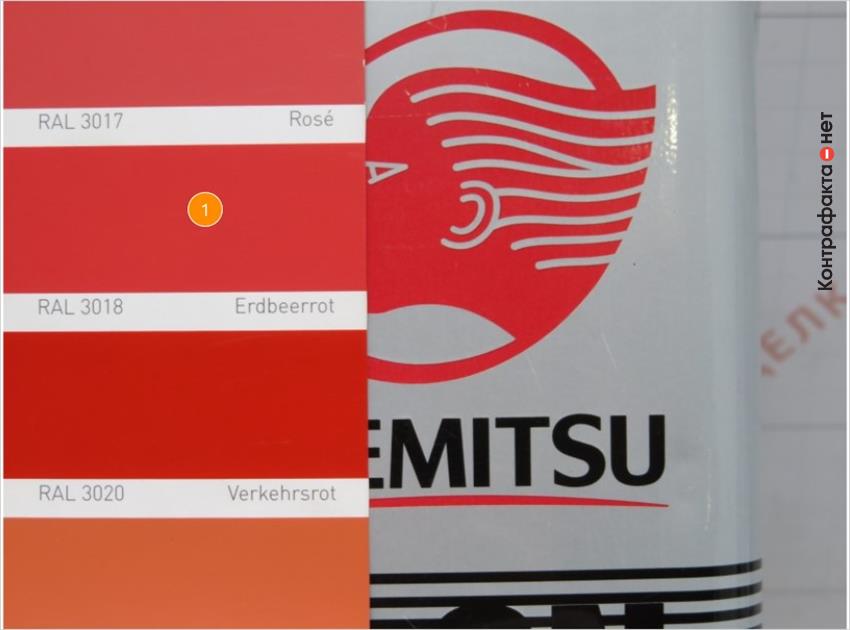 1. Цвет логотипа марки клубнично-красный (ral3018), у оригинала красный (ral 3028).