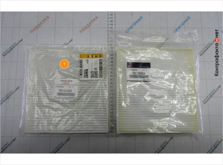 1. Размер и плотность индивидуальной упаковки не соответствует оригиналу.