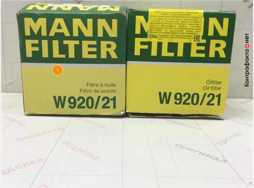 Как отличить фильтр манн